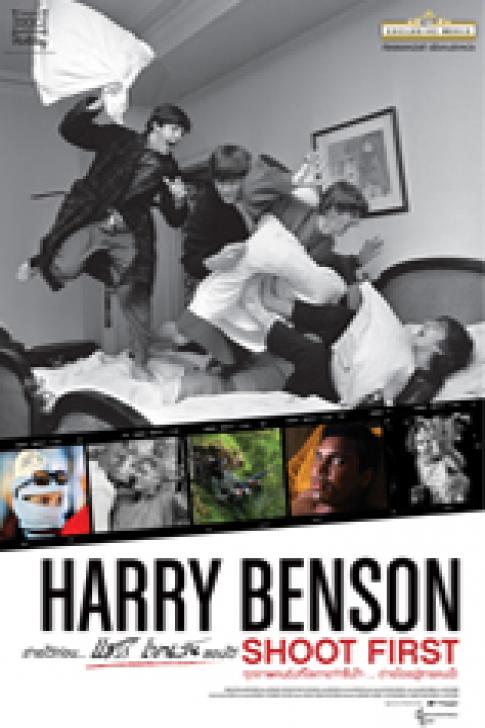 Harry Benson: Shoot First - ถ่ายไว้ก่อน แฮร์รี่ เบนสัน สอนไว้