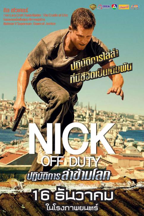 Nick Off Duty - ปฏิบัติการล่าข้ามโลก
