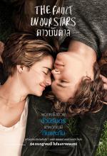 The Fault in Our Stars - ดาวบันดาล