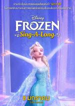 Frozen Sing-A-Long - ผจญภัยแดนคำสาปราชินีหิมะ ซิงอะลอง