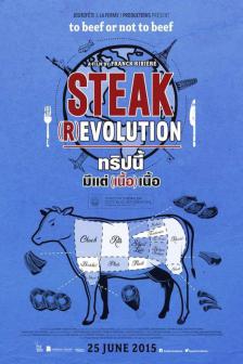 Steak (R)evolution - ทริปนี้มีแต่ (เนื้อ) เนื้อ