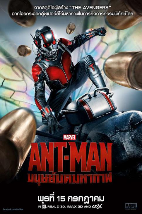 ANT-MAN - มนุษย์มดมหากาฬ