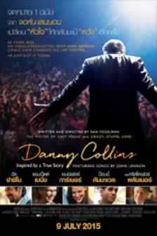 Danny Collins - แดนนี่ คอลลินส์ จดหมายจาก จอห์น เลนนอน