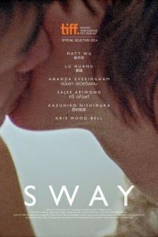 Sway - สเวย์