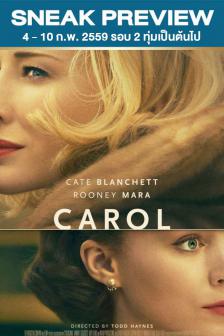 Carol - รักเธอสุดหัวใจ