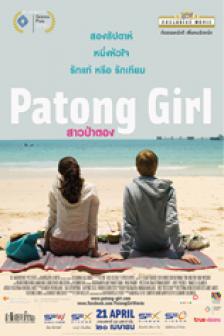 Patong Girl - สาวป่าตอง