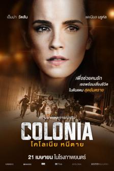 Colonia - โคโลเนีย หนีตาย