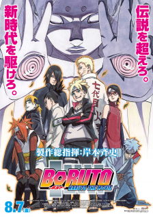 Boruto : Naruto the Movie - โบรูโตะ นารูโตะ เดอะมูฟวี่