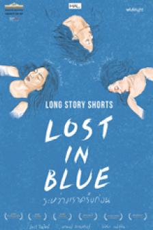 Long Story Shorts : Lost in Blue - ระหว่างเราครั้งก่อน
