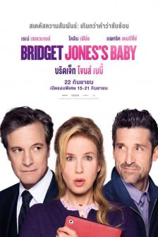 Bridget Jones's Baby - บริดเจ็ท โจนส์ เบบี้