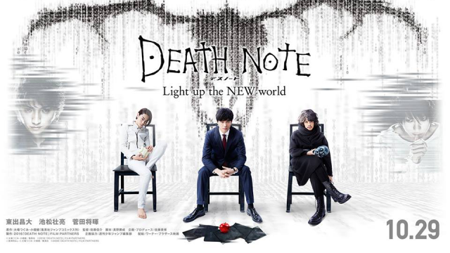 Death Note : Light Up The New World - สมุดมรณะ