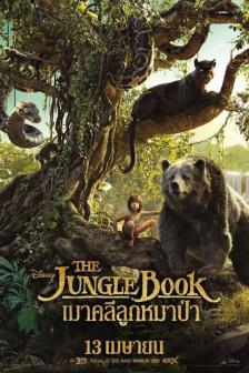 The Jungle Book - เมาคลีลูกหมาป่า