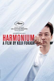 Harmonium - แค้นรอวันล้าง