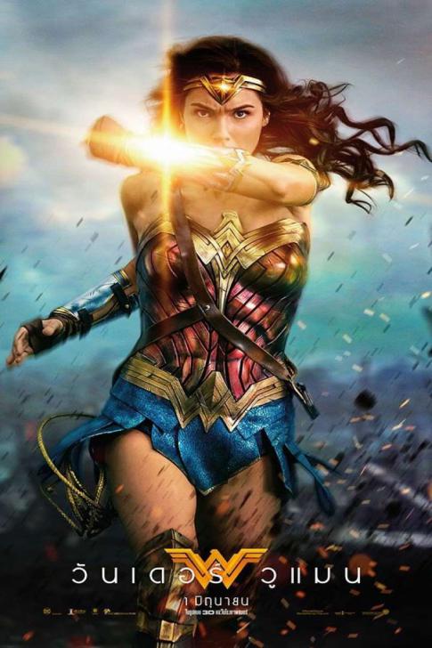 Wonder Woman - วันเดอร์ วูแมน