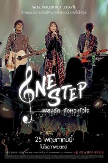 One Step - เพลงรัก จังหวะหัวใจ