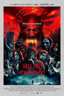 Hell Fest - สวนสนุกนรก