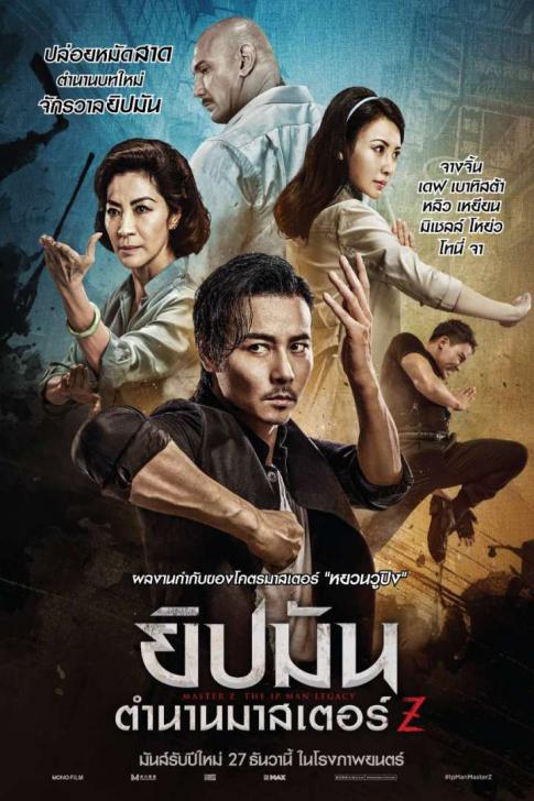 https://movie.thaiware.com/upload_misc/movie/2018_12/original/18122507300627s.jpg