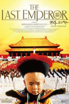 The Last Emperor - จักรพรรดิองค์สุดท้าย