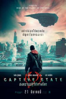 Captive State - สงครามปฏิวัติทวงโลก