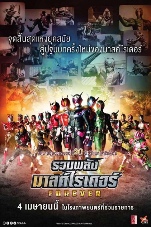 https://movie.thaiware.com/upload_misc/movie/2019_04/original/190413200027Zc3.jpg