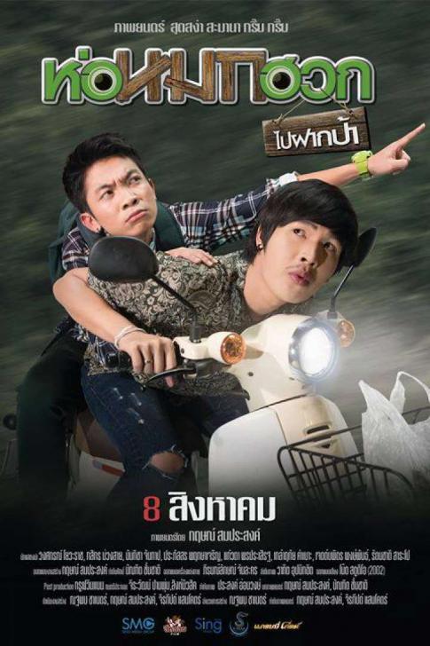 https://movie.thaiware.com/upload_misc/movie/2019_08/original/190808073007612.jpg