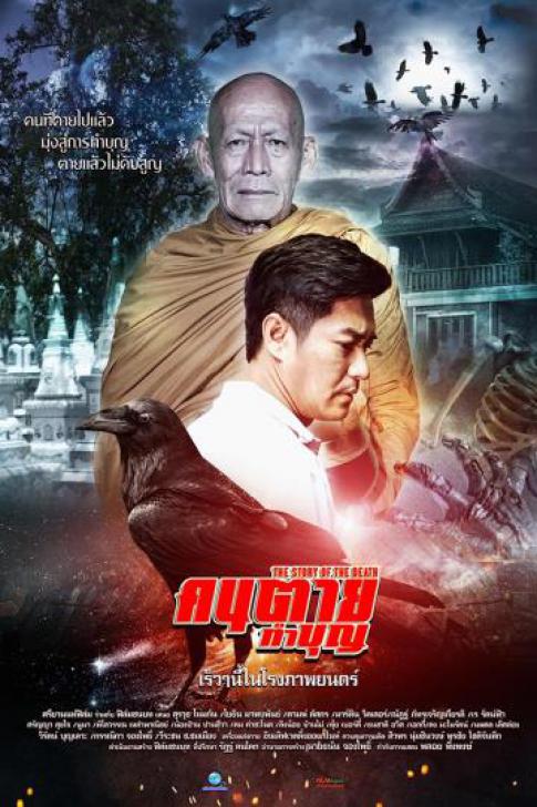 https://movie.thaiware.com/upload_misc/movie/2019_08/original/190810070012898.jpg