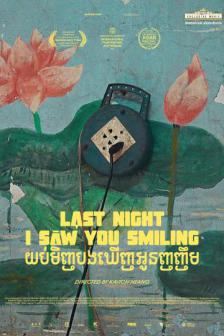 Last Night I Saw You Smiling - ลาสท์ ไนท์ ไอ ซอว์ ยู สไมลิง