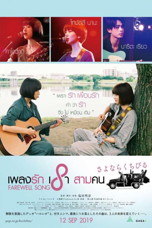https://movie.thaiware.com/upload_misc/movie/2019_09/original/190907073009532.jpg