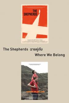 The Shepherds + Where We Belong