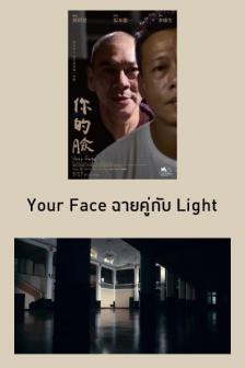 Your Face + Light