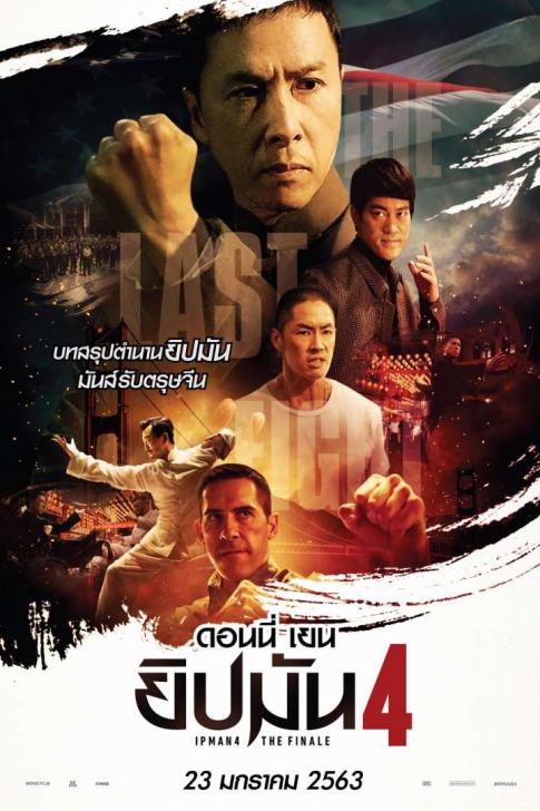 https://movie.thaiware.com/upload_misc/movie/2020_01/original/200110120030044.jpg