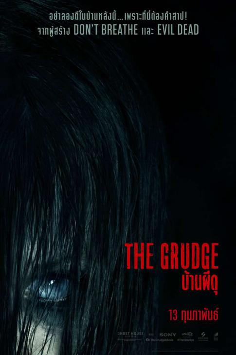 The Grudge - บ้านผีดุ