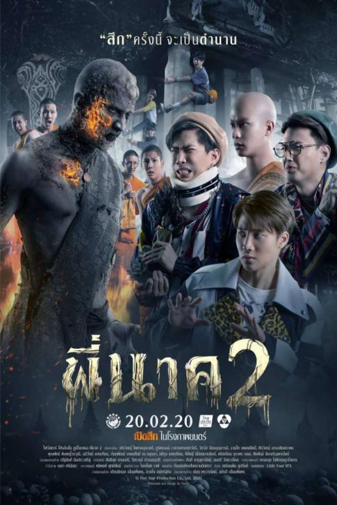 https://movie.thaiware.com/upload_misc/movie/2020_02/original/200214120023509.jpg