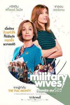 Military Wives - คุณเมีย ขอร้อง