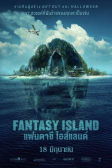 Fantasy Island - เกาะสวรรค์ เกมนรก