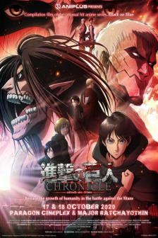Attack On Titan Chronicle