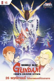 Mobile Suit Gundam Char Counter Attack - โมบิล สูท กันดั้ม ชาร์ เคาท์เตอร์ แอคแทค