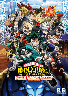 My Hero Academia : World Heroes’ Mission - มาย ฮีโร่  : รวมพลฮีโร่กู้วิกฤตโลก