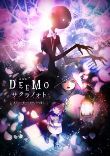 Deemo: Memorial Keys - ดีโมผจญภัยเพลงรักแดนมหัศจรรย์