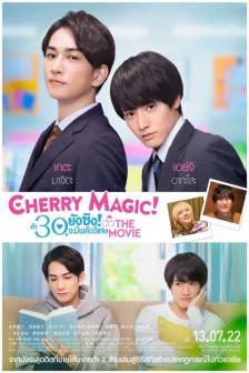 Cherry Magic The Movie - ถ้า 30 ยังซิงจะมีพลังวิเศษ