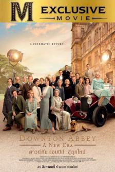 Downton Abbey A New Era - ดาวน์ตัน แอบบีย์ สู่ยุคใหม่