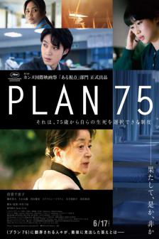 Plan 75 - วันเลือกตาย