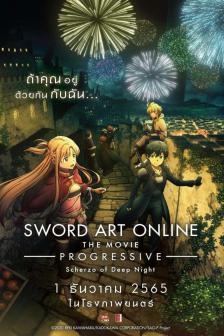 Sword Art Online Progressive Scherzo of Deep Night - ซอร์ด อาร์ต ออนไลน์ โปรเกรสซีฟ เดอะมูฟวี่ สแกรโซ