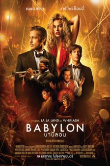 Babylon - บาบิลอน