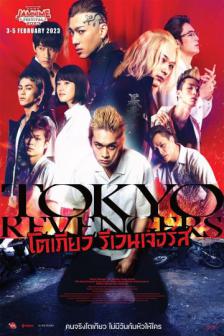 Tokyo Revengers_JAMNIME