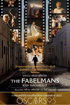 The Fabelmans - เดอะ เฟเบิลแมนส์