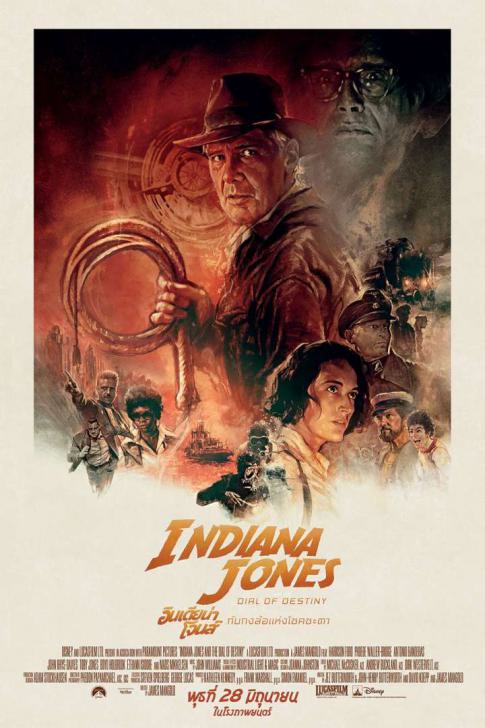 Indiana Jones and the Dial of Destiny - อินเดียน่า โจนส์ กับกงล้อแห่งโชคชะตา
