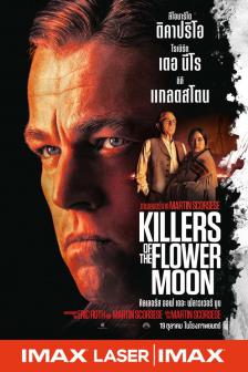 Killers of the Flower Moon - คิลเลอร์ส ออฟ เดอะ ฟลาวเวอร์ มูน