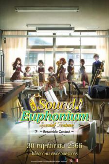 Sound ! Euphonium Ensemble Contest