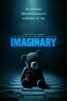 Imaginary - ตุ๊กตาซาตาน
